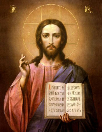 Иисус Христос